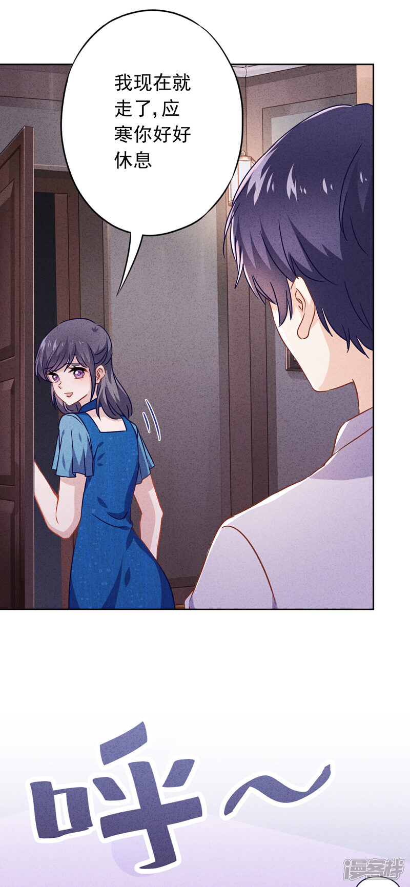 《少帅,你老婆要翻天!》第72话 危急时刻 第17页