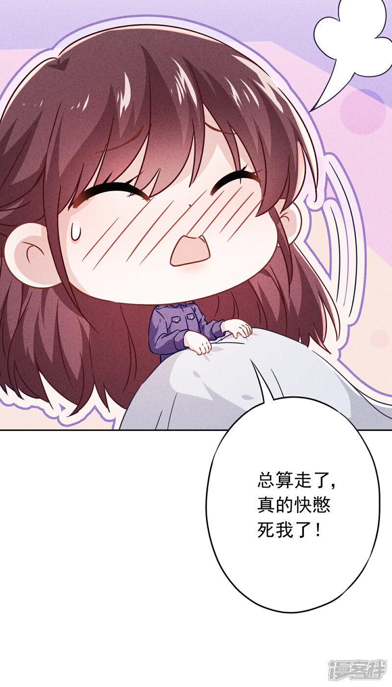 《少帅,你老婆要翻天!》第72话 危急时刻 第18页