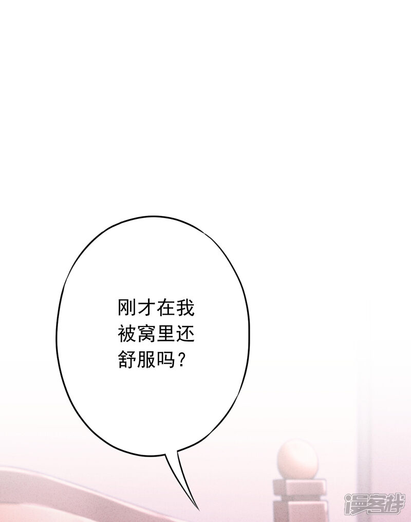 《少帅,你老婆要翻天!》第72话 危急时刻 第19页