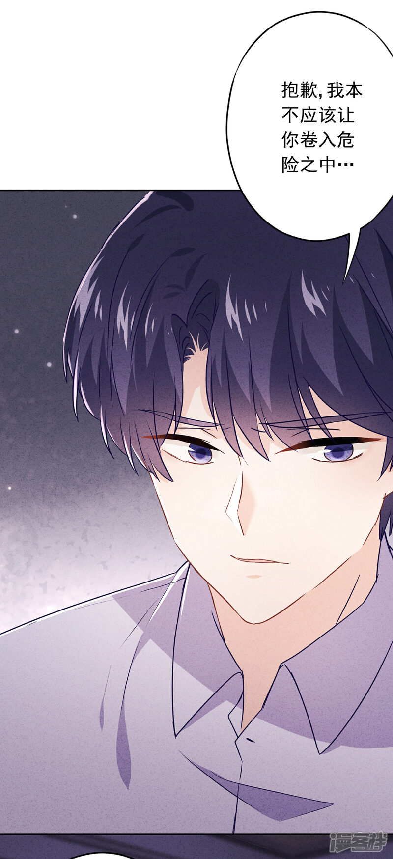 《少帅,你老婆要翻天!》第72话 危急时刻 第21页