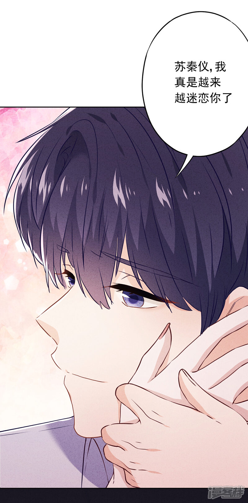 《少帅,你老婆要翻天!》第72话 危急时刻 第23页