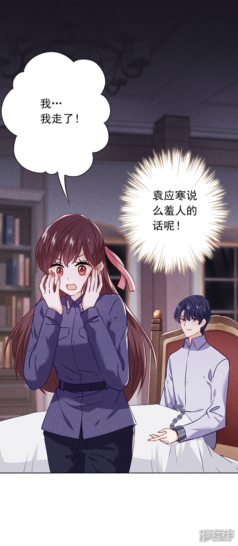 《少帅,你老婆要翻天!》第72话 危急时刻 第24页