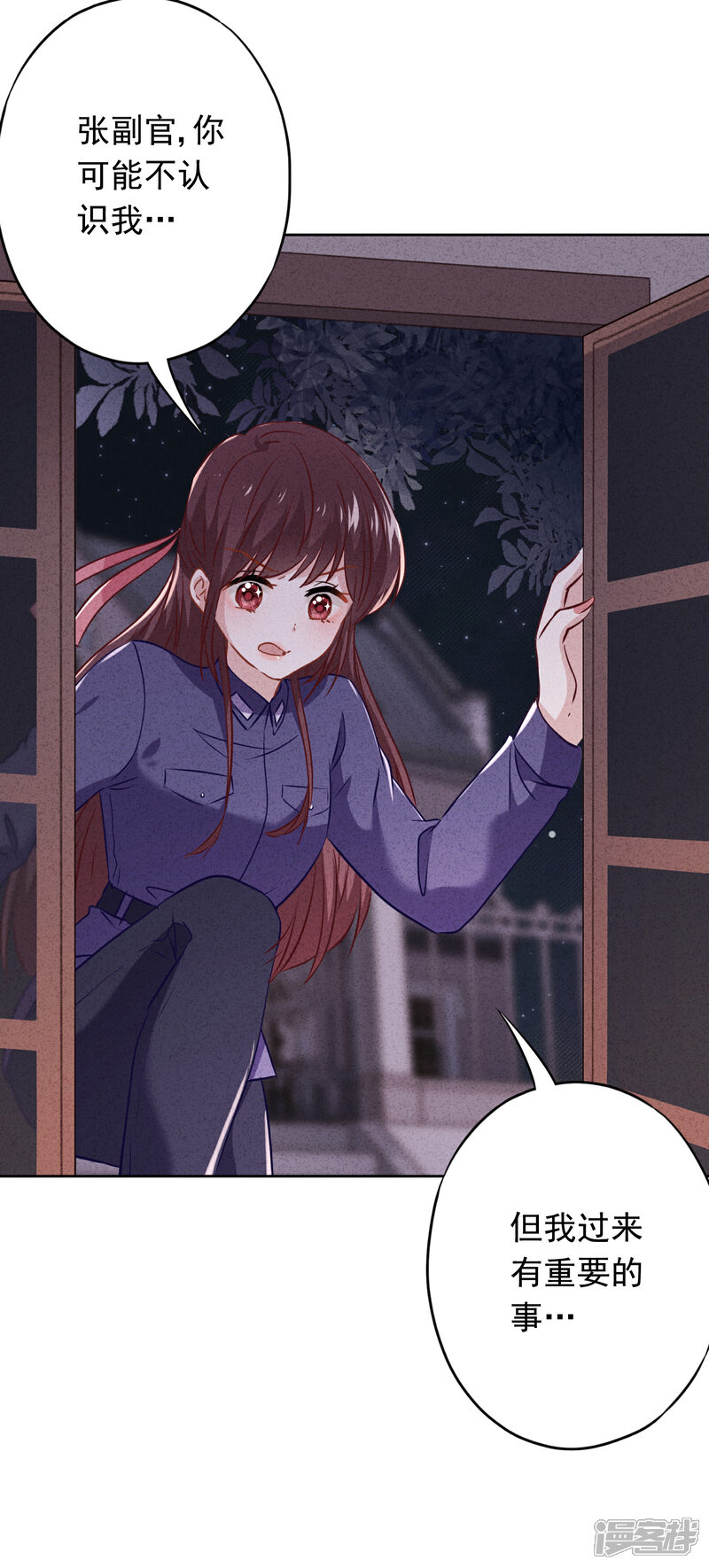 《少帅,你老婆要翻天!》第72话 危急时刻 第27页