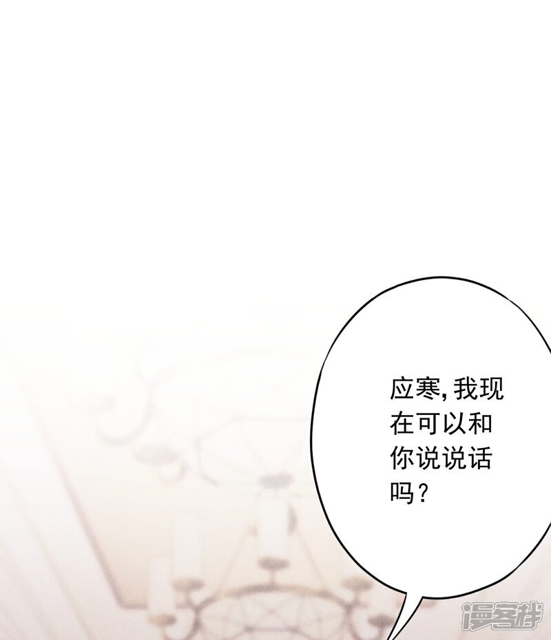 《少帅,你老婆要翻天!》第72话 危急时刻 第2页
