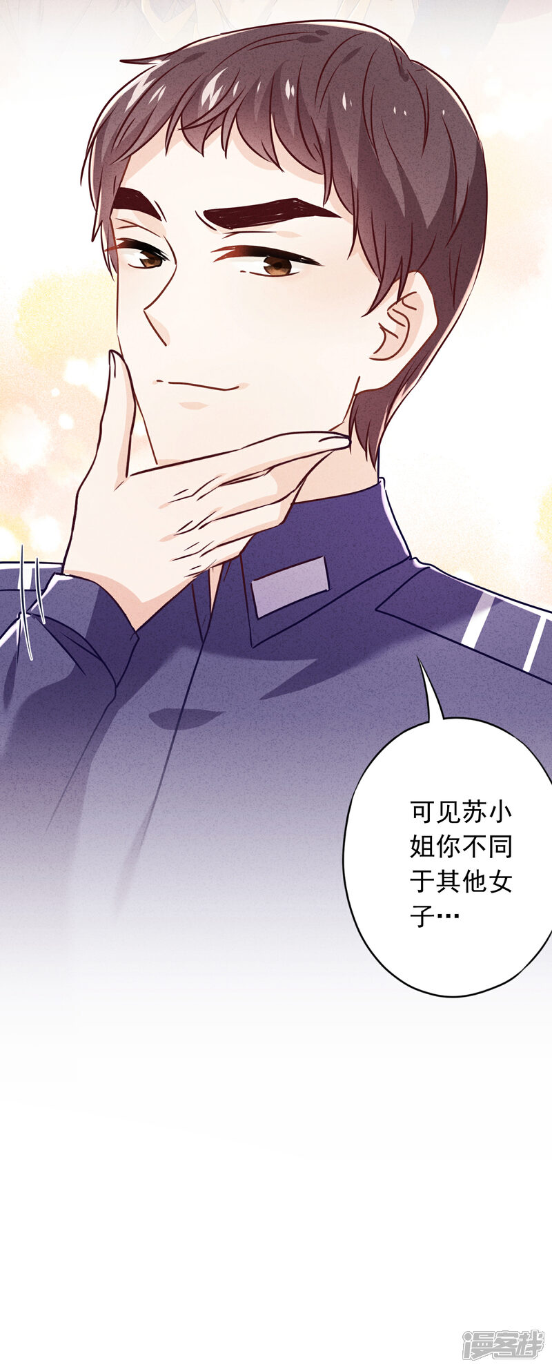 《少帅,你老婆要翻天!》第72话 危急时刻 第32页