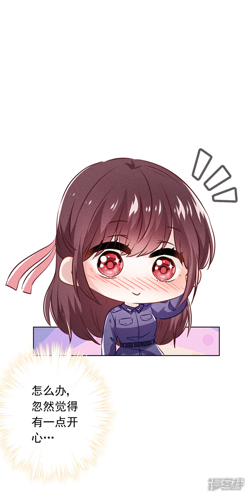 《少帅,你老婆要翻天!》第72话 危急时刻 第33页