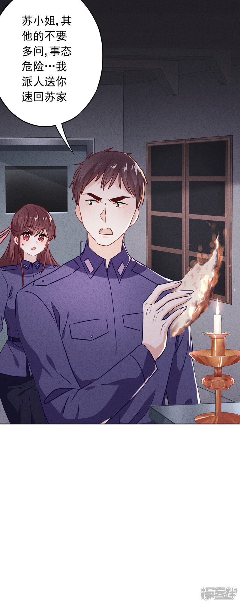 《少帅,你老婆要翻天!》第72话 危急时刻 第36页