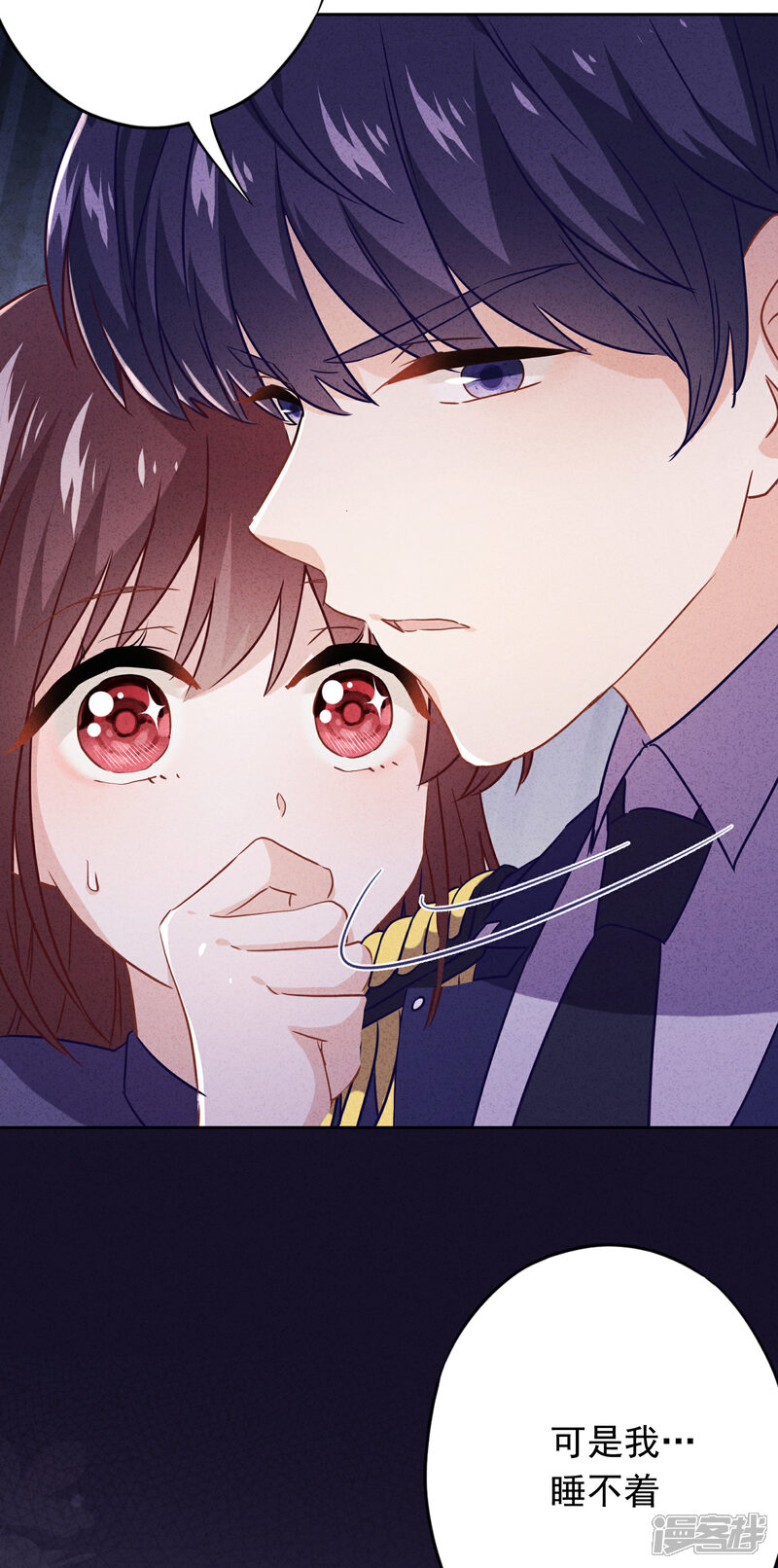 《少帅,你老婆要翻天!》第72话 危急时刻 第4页