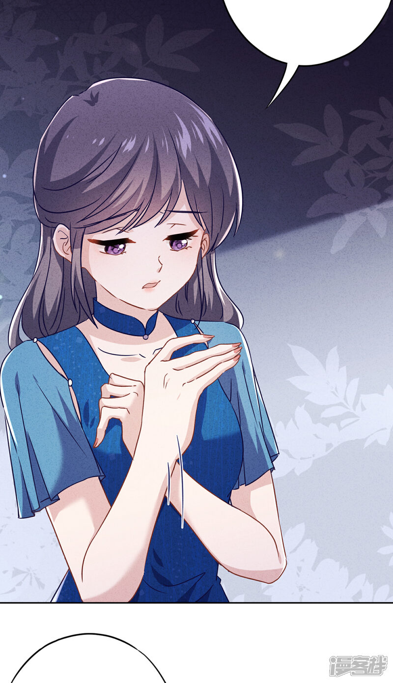 《少帅,你老婆要翻天!》第72话 危急时刻 第5页