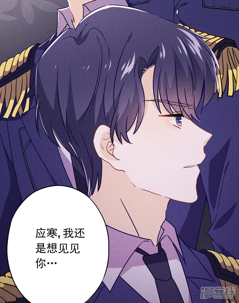 《少帅,你老婆要翻天!》第72话 危急时刻 第8页