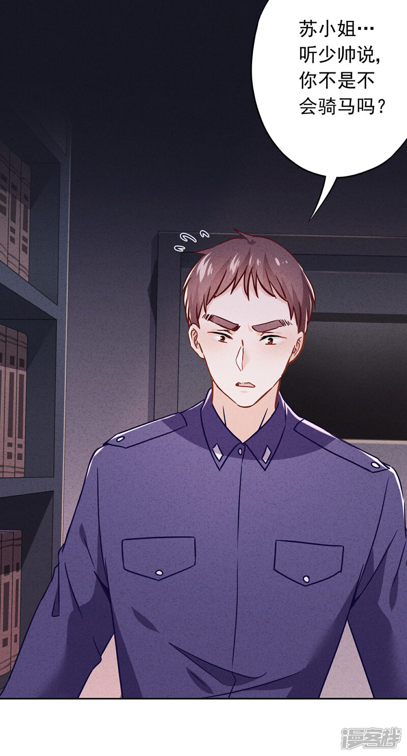 《少帅,你老婆要翻天!》第73话 等待转机 第10页