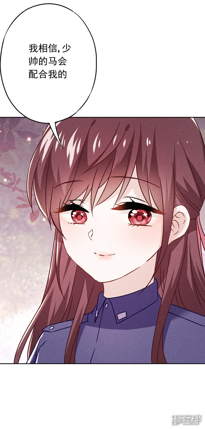 《少帅,你老婆要翻天!》第73话 等待转机 第11页