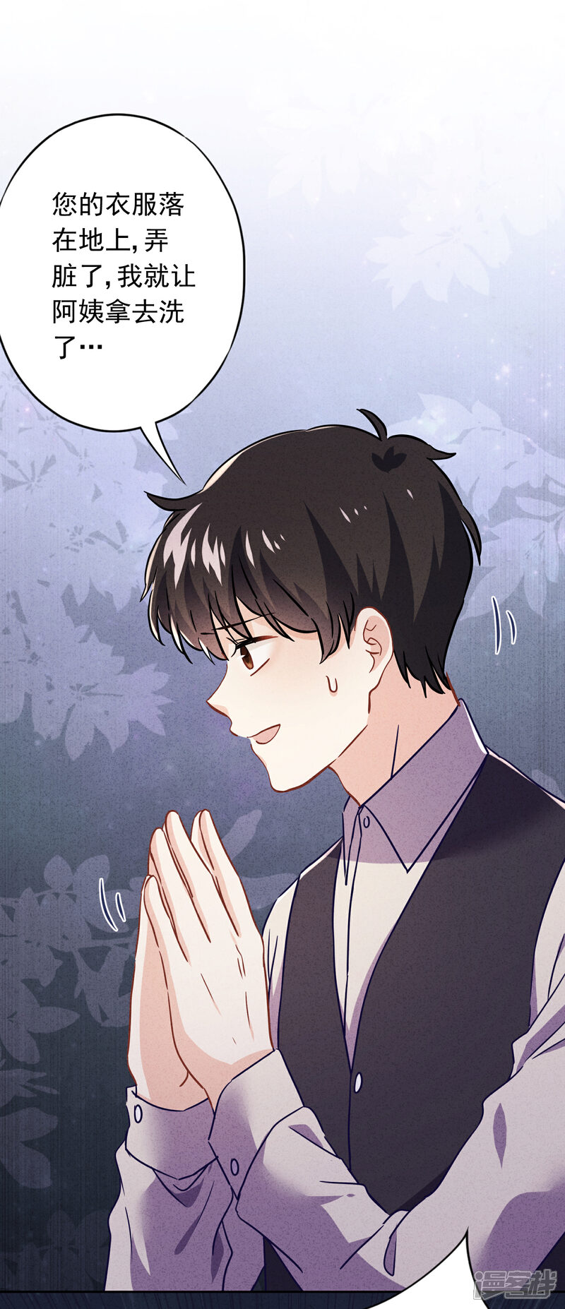 《少帅,你老婆要翻天!》第73话 等待转机 第18页