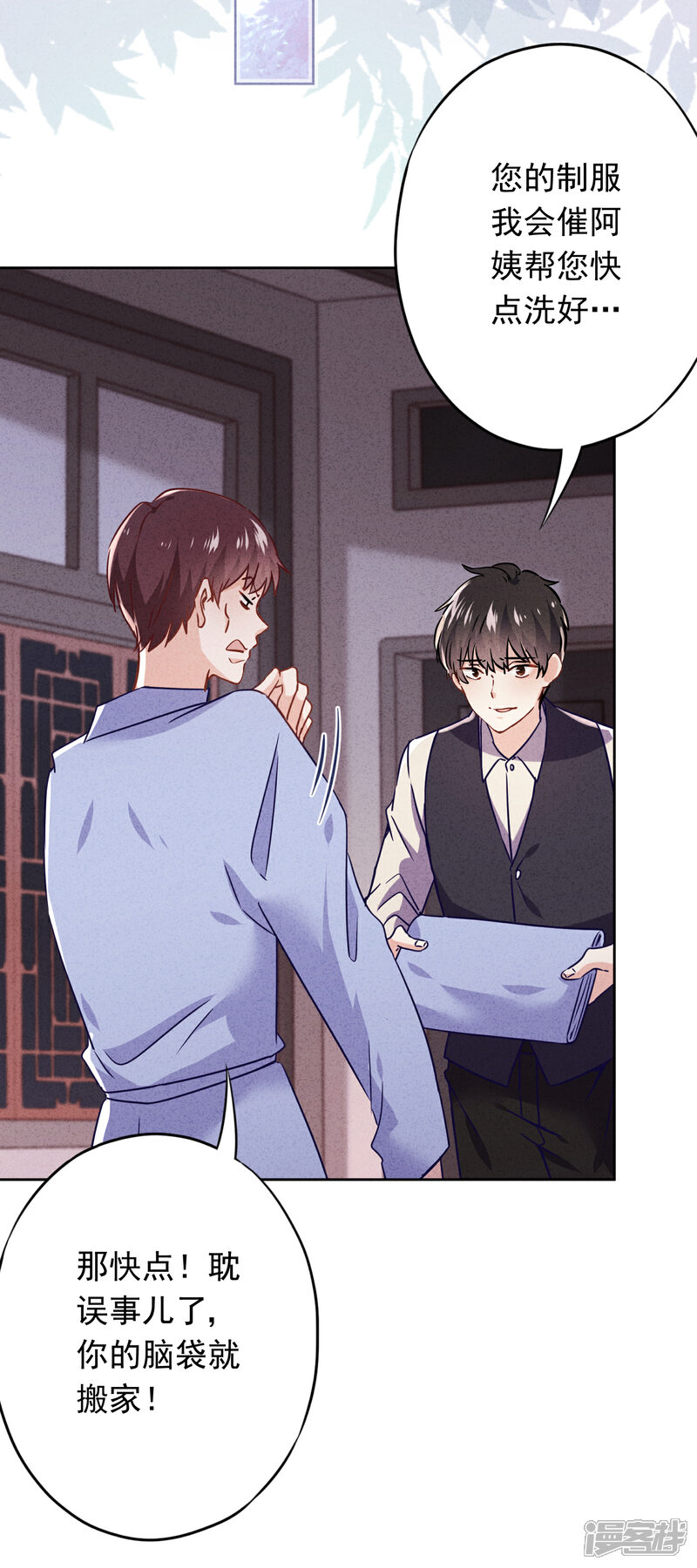《少帅,你老婆要翻天!》第73话 等待转机 第22页