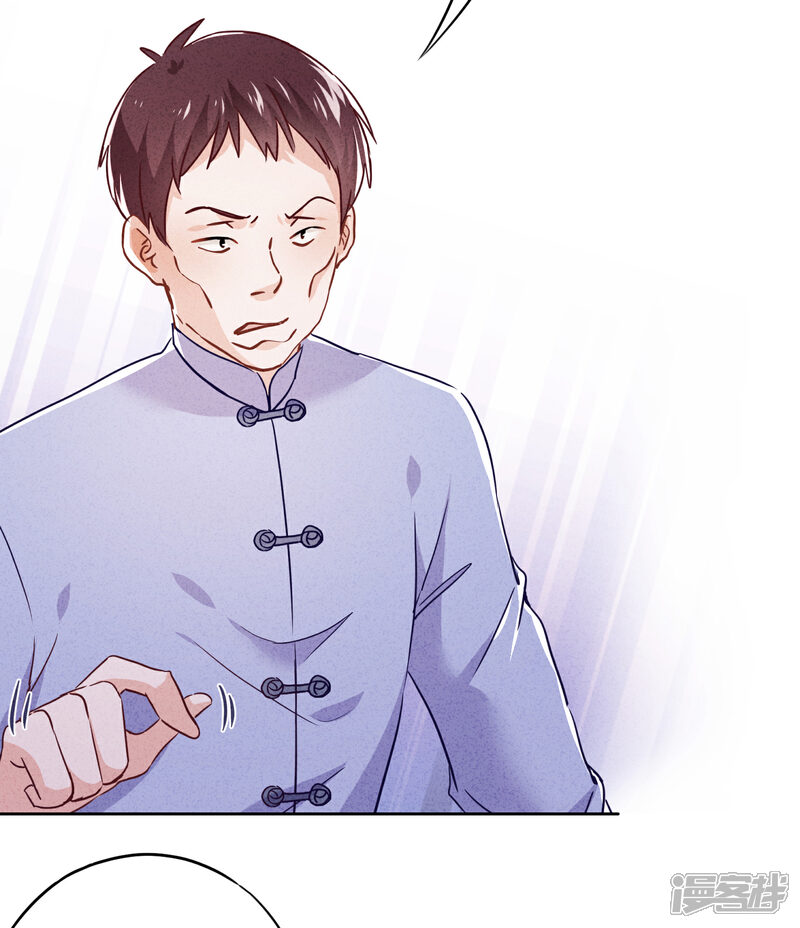 《少帅,你老婆要翻天!》第73话 等待转机 第27页