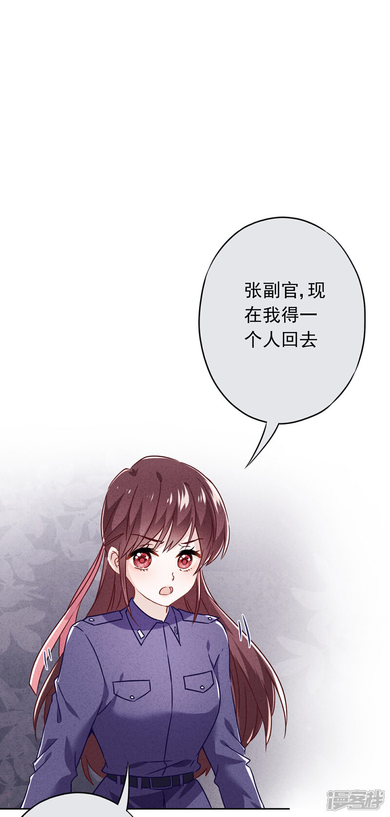 《少帅,你老婆要翻天!》第73话 等待转机 第2页