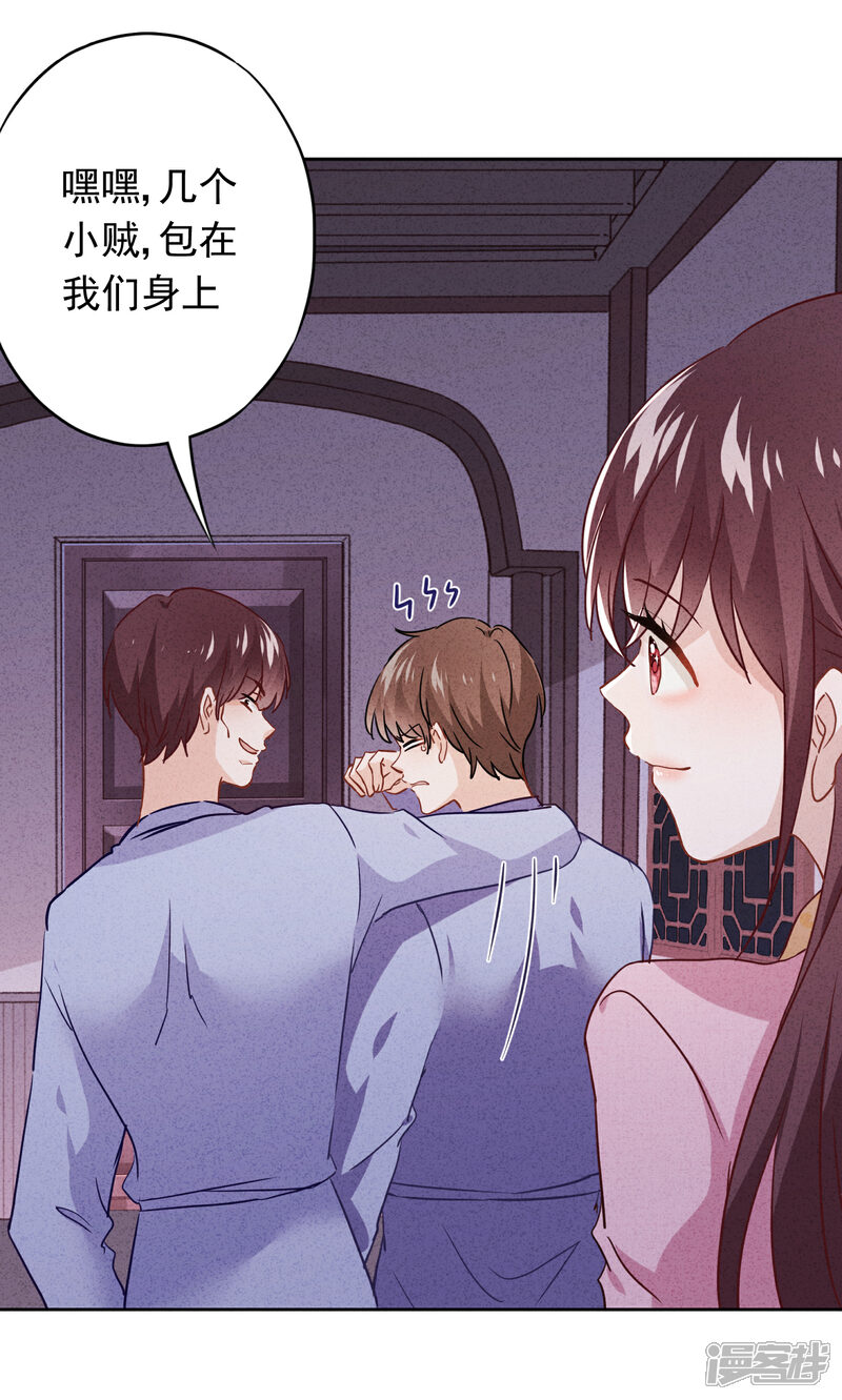 《少帅,你老婆要翻天!》第73话 等待转机 第30页