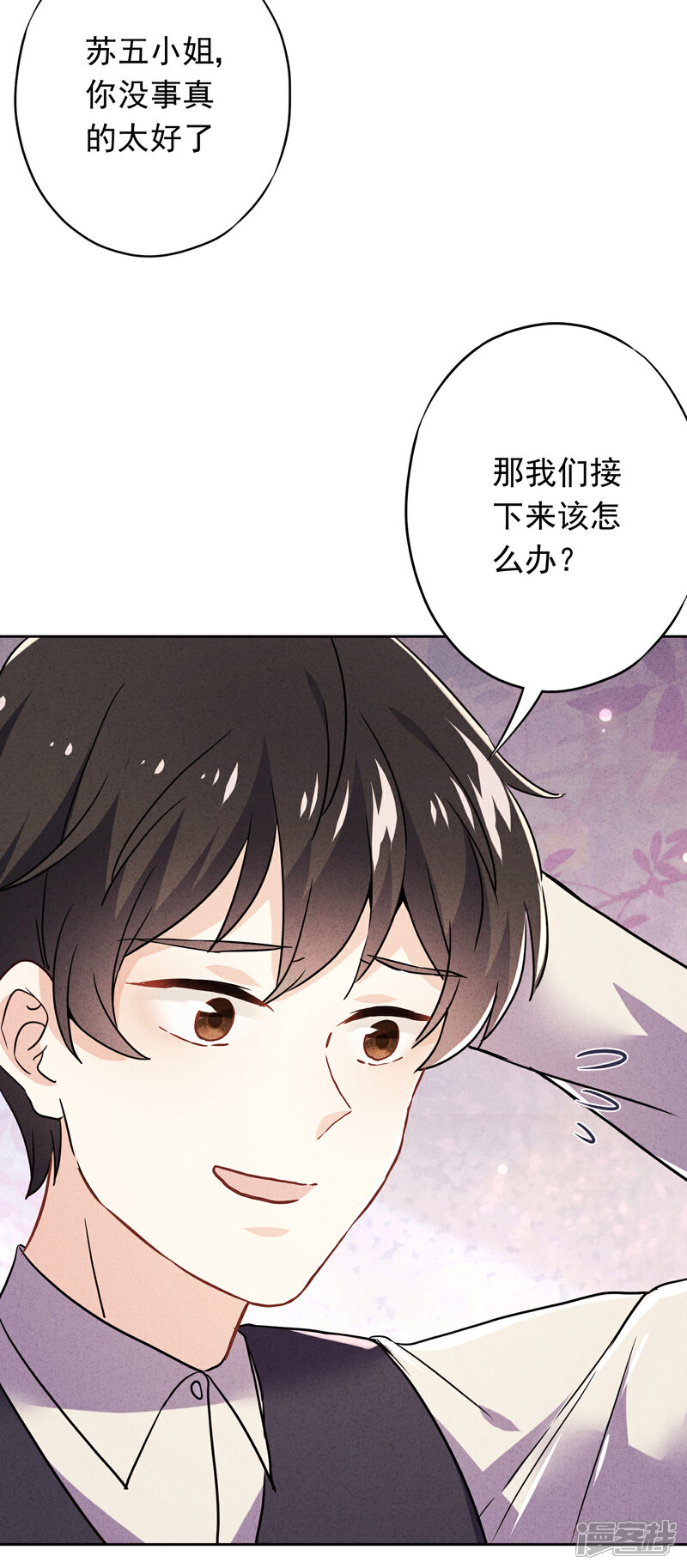 《少帅,你老婆要翻天!》第73话 等待转机 第32页