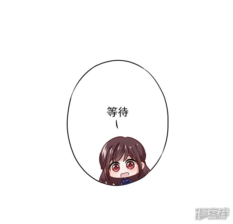 《少帅,你老婆要翻天!》第73话 等待转机 第33页