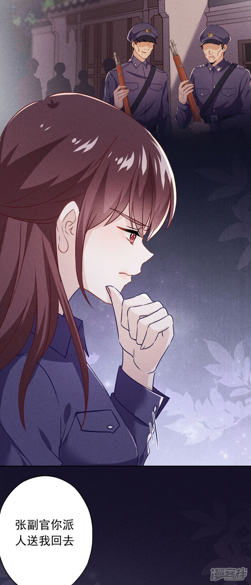 《少帅,你老婆要翻天!》第73话 等待转机 第4页