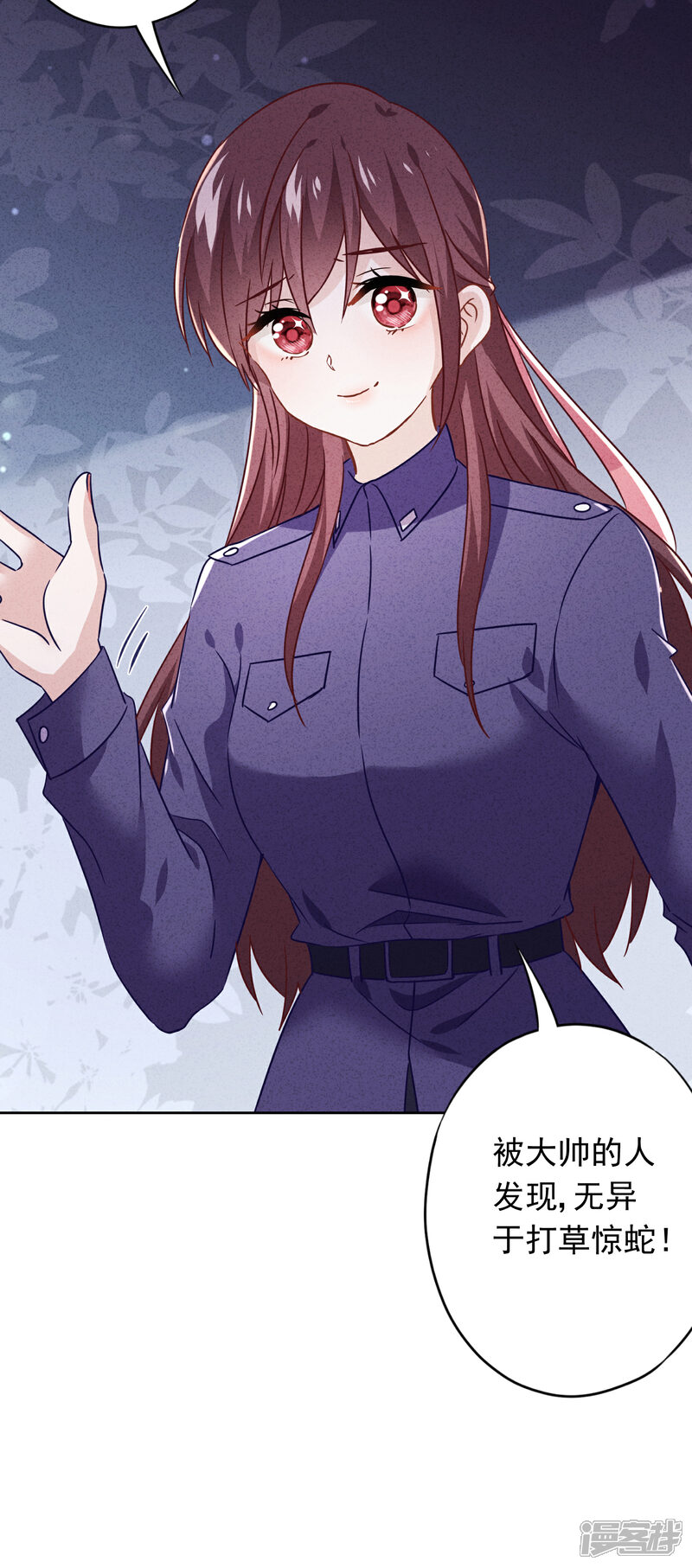 《少帅,你老婆要翻天!》第73话 等待转机 第5页