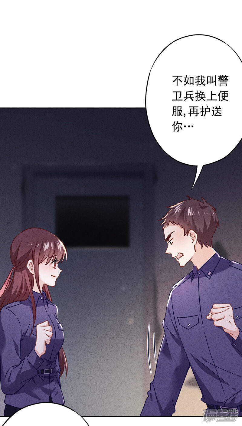 《少帅,你老婆要翻天!》第73话 等待转机 第8页