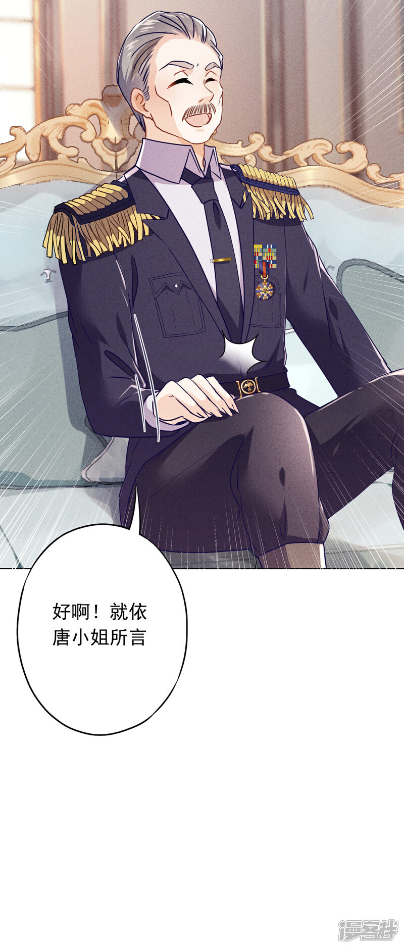 《少帅,你老婆要翻天!》第74话 大喜之日 第12页