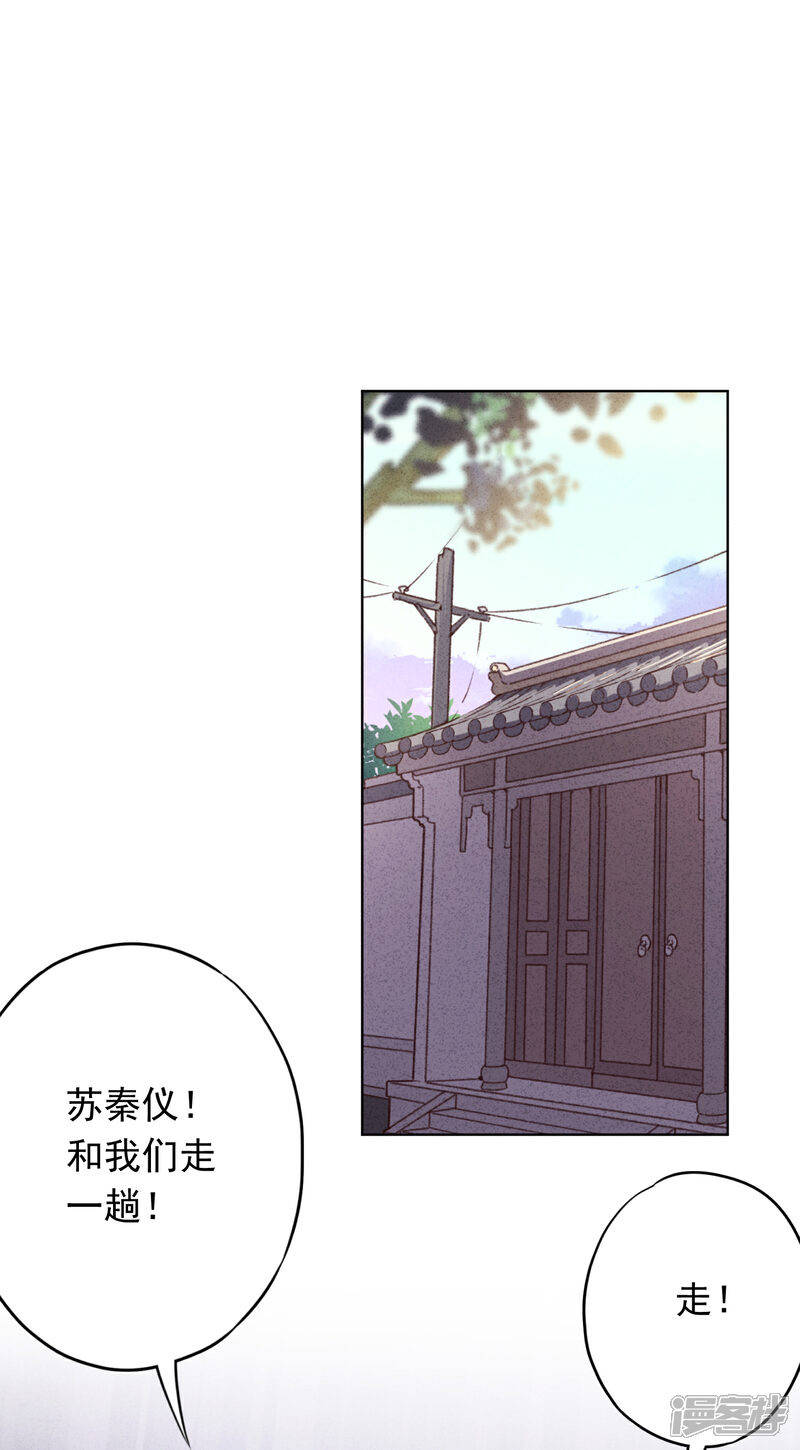 《少帅,你老婆要翻天!》第74话 大喜之日 第13页