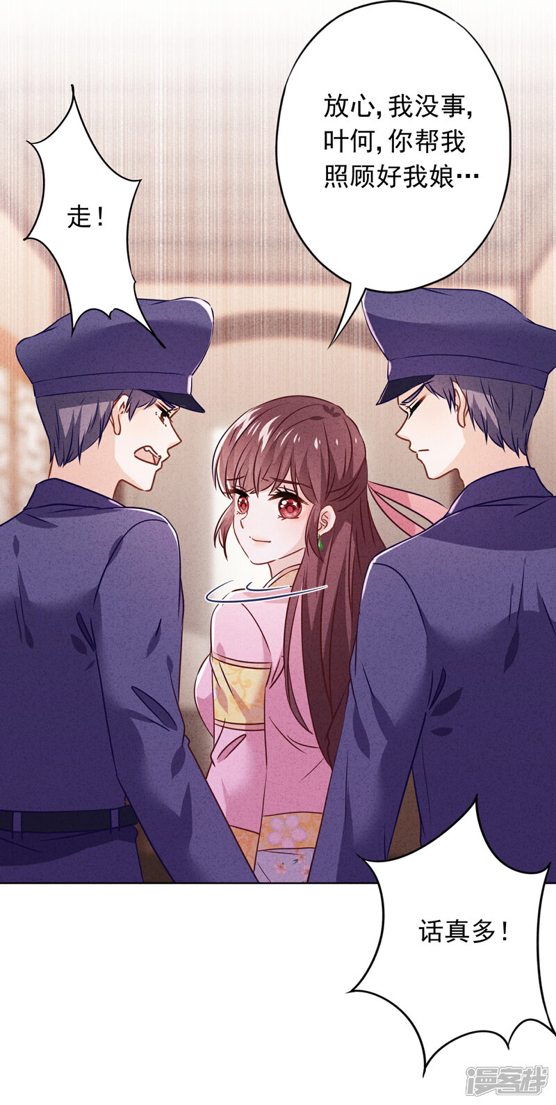 《少帅,你老婆要翻天!》第74话 大喜之日 第19页