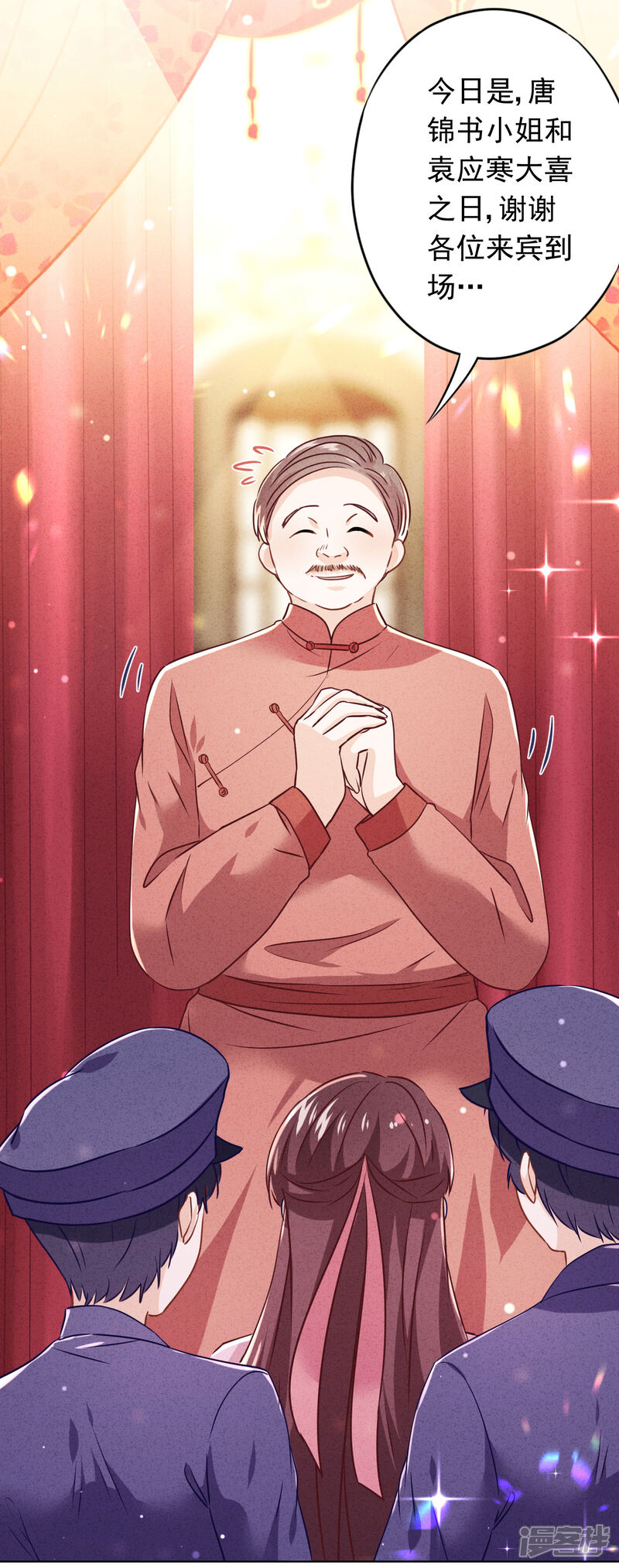 《少帅,你老婆要翻天!》第74话 大喜之日 第22页