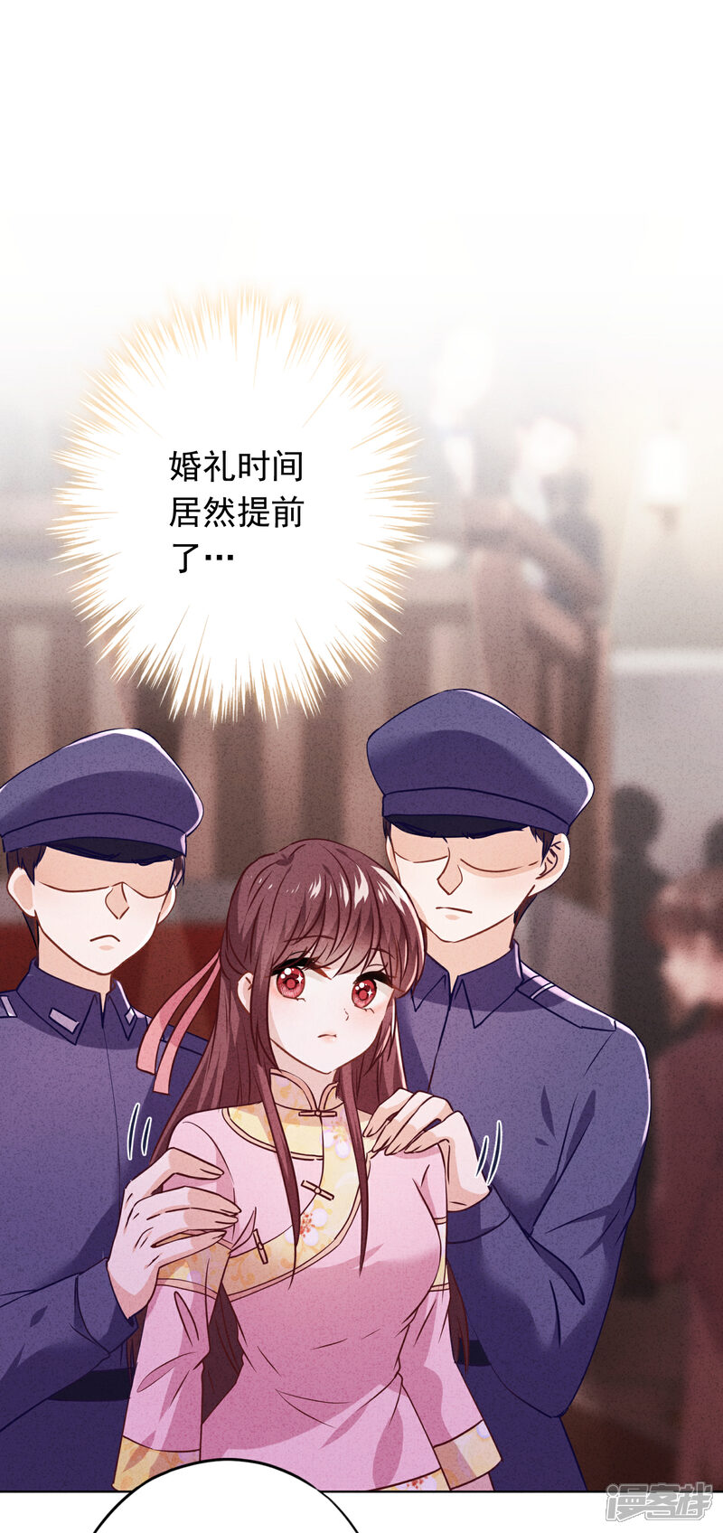 《少帅,你老婆要翻天!》第74话 大喜之日 第23页