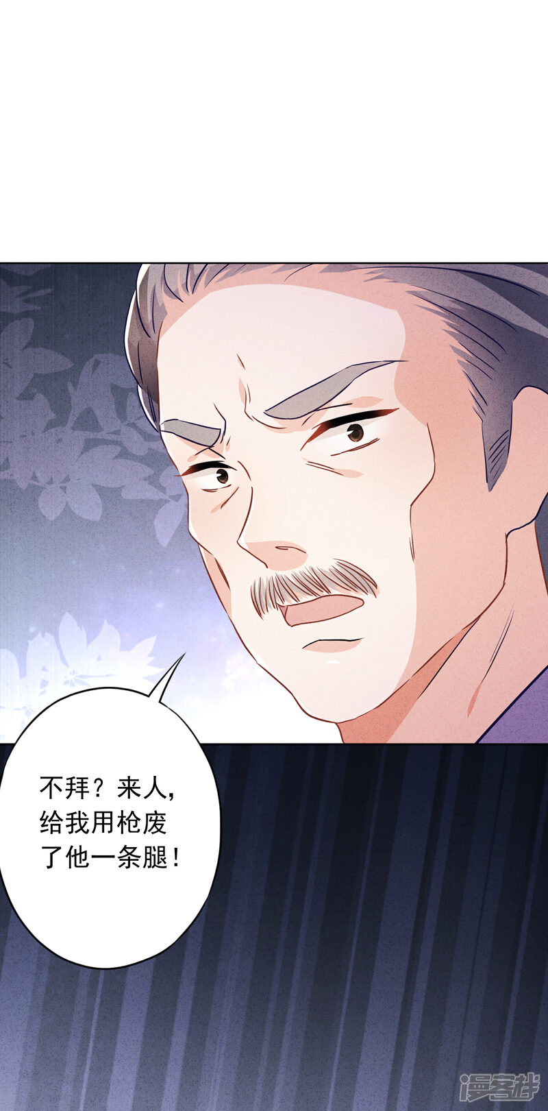 《少帅,你老婆要翻天!》第74话 大喜之日 第34页