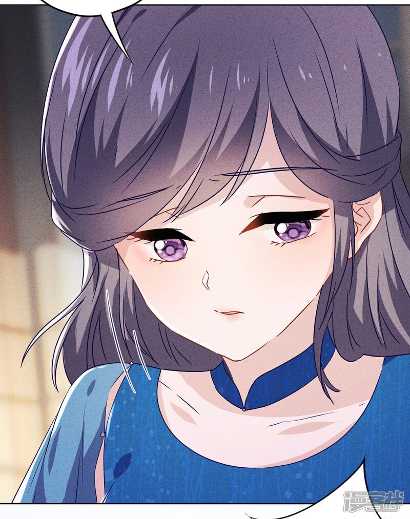 《少帅,你老婆要翻天!》第74话 大喜之日 第6页