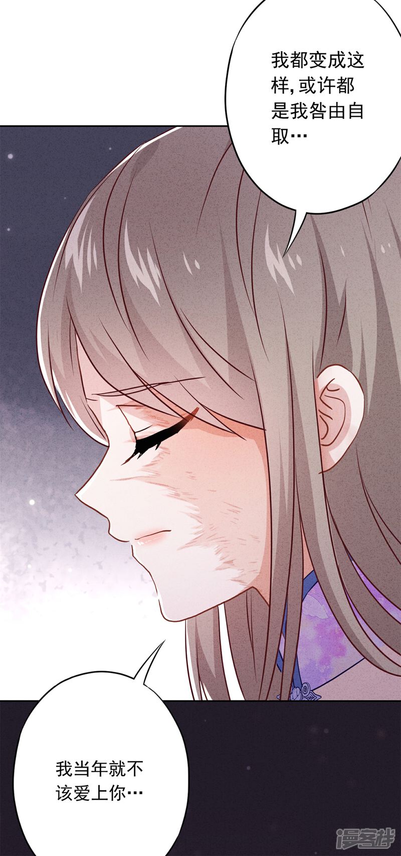 《少帅,你老婆要翻天!》第76话 相信真爱吧 第10页