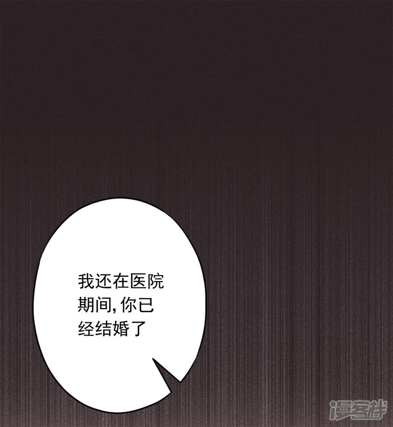 《少帅,你老婆要翻天!》第76话 相信真爱吧 第12页