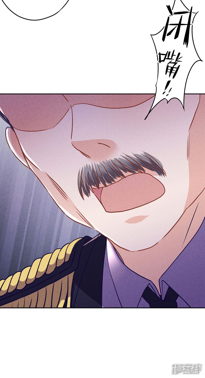 《少帅,你老婆要翻天!》第76话 相信真爱吧 第16页