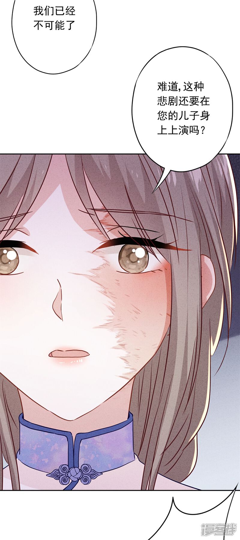 《少帅,你老婆要翻天!》第76话 相信真爱吧 第19页