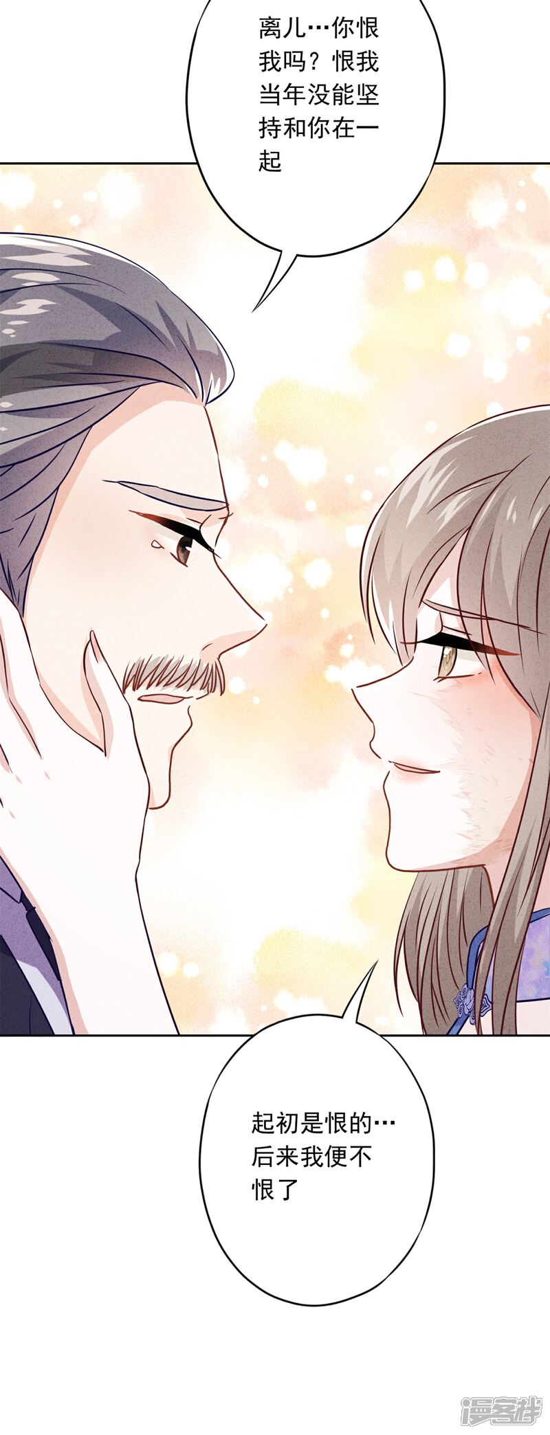 《少帅,你老婆要翻天!》第76话 相信真爱吧 第21页
