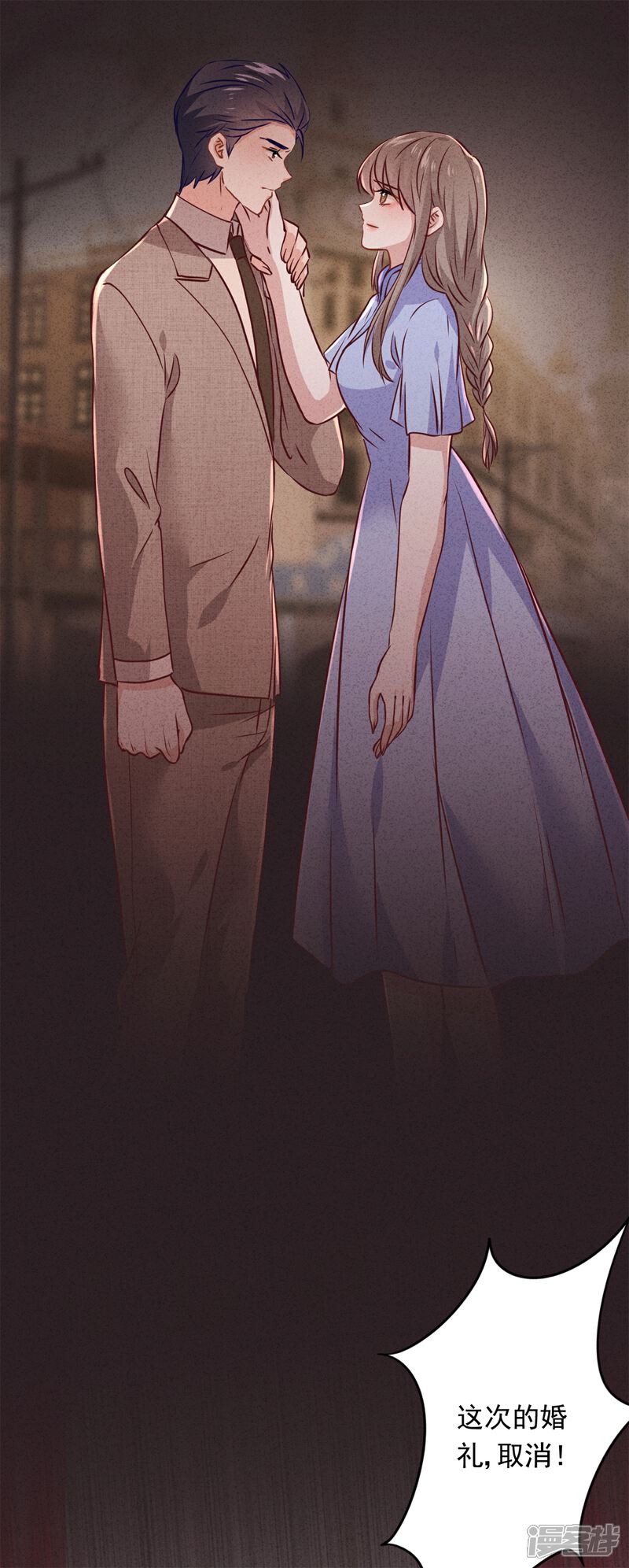 《少帅,你老婆要翻天!》第76话 相信真爱吧 第24页