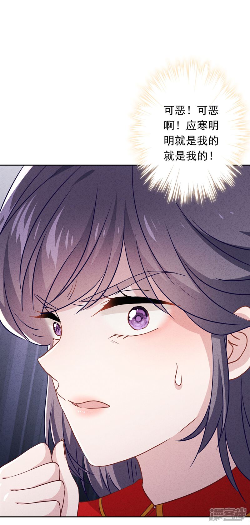 《少帅,你老婆要翻天!》第76话 相信真爱吧 第27页
