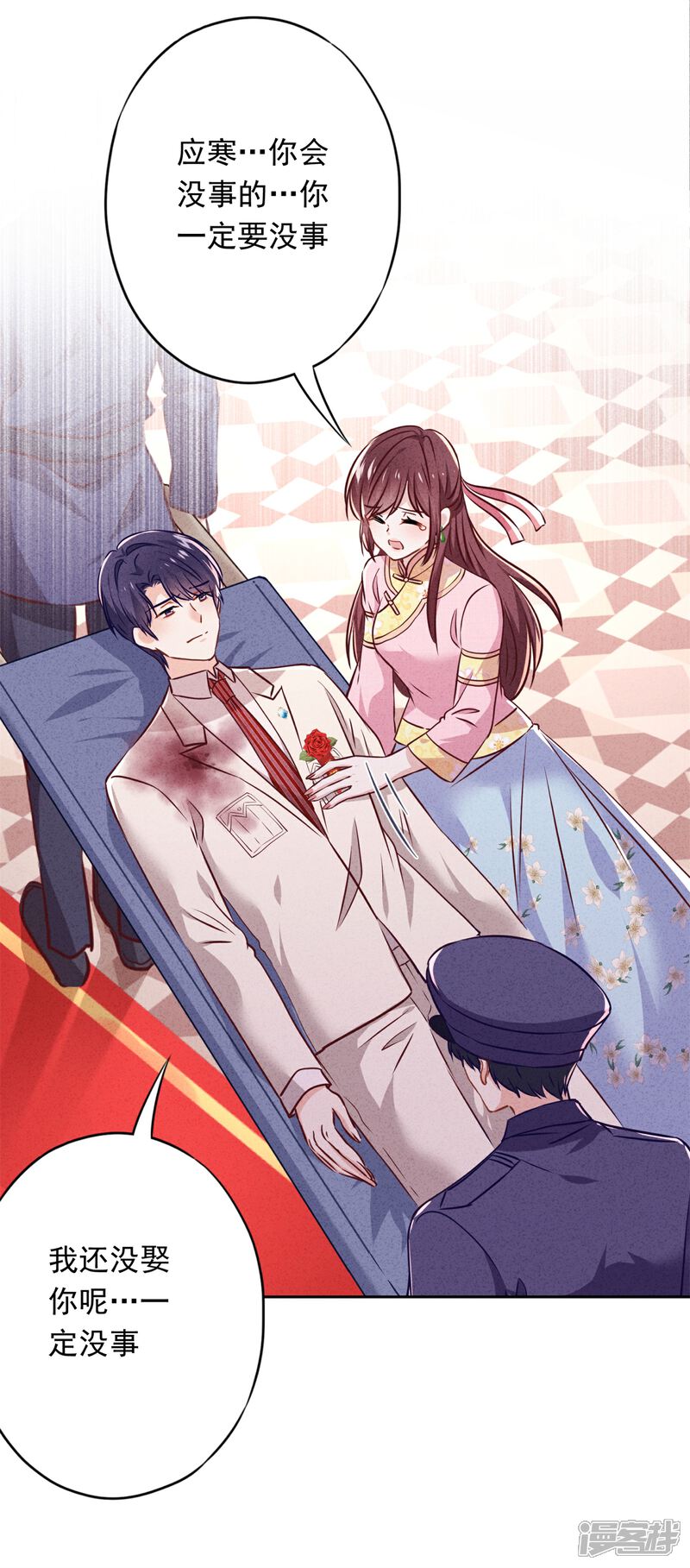 《少帅,你老婆要翻天!》第76话 相信真爱吧 第28页