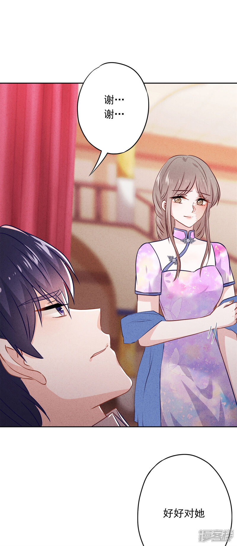 《少帅,你老婆要翻天!》第76话 相信真爱吧 第29页