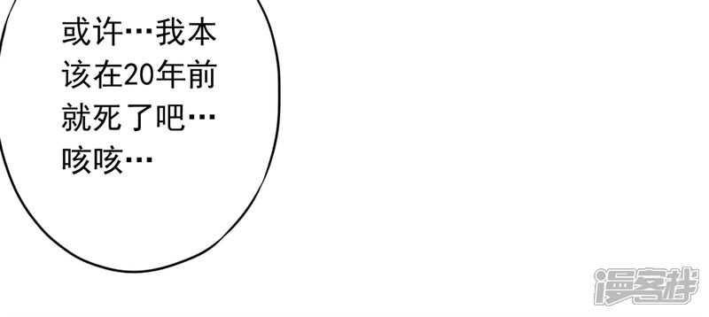《少帅,你老婆要翻天!》第76话 相信真爱吧 第35页