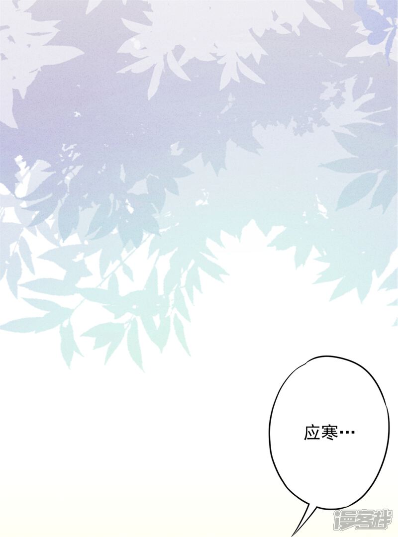 《少帅,你老婆要翻天!》第76话 相信真爱吧 第37页