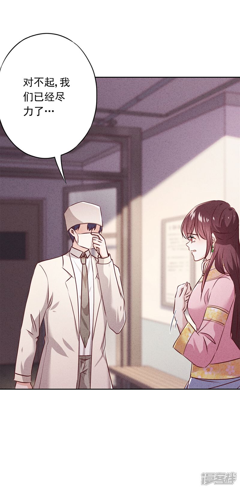 《少帅,你老婆要翻天!》第76话 相信真爱吧 第39页