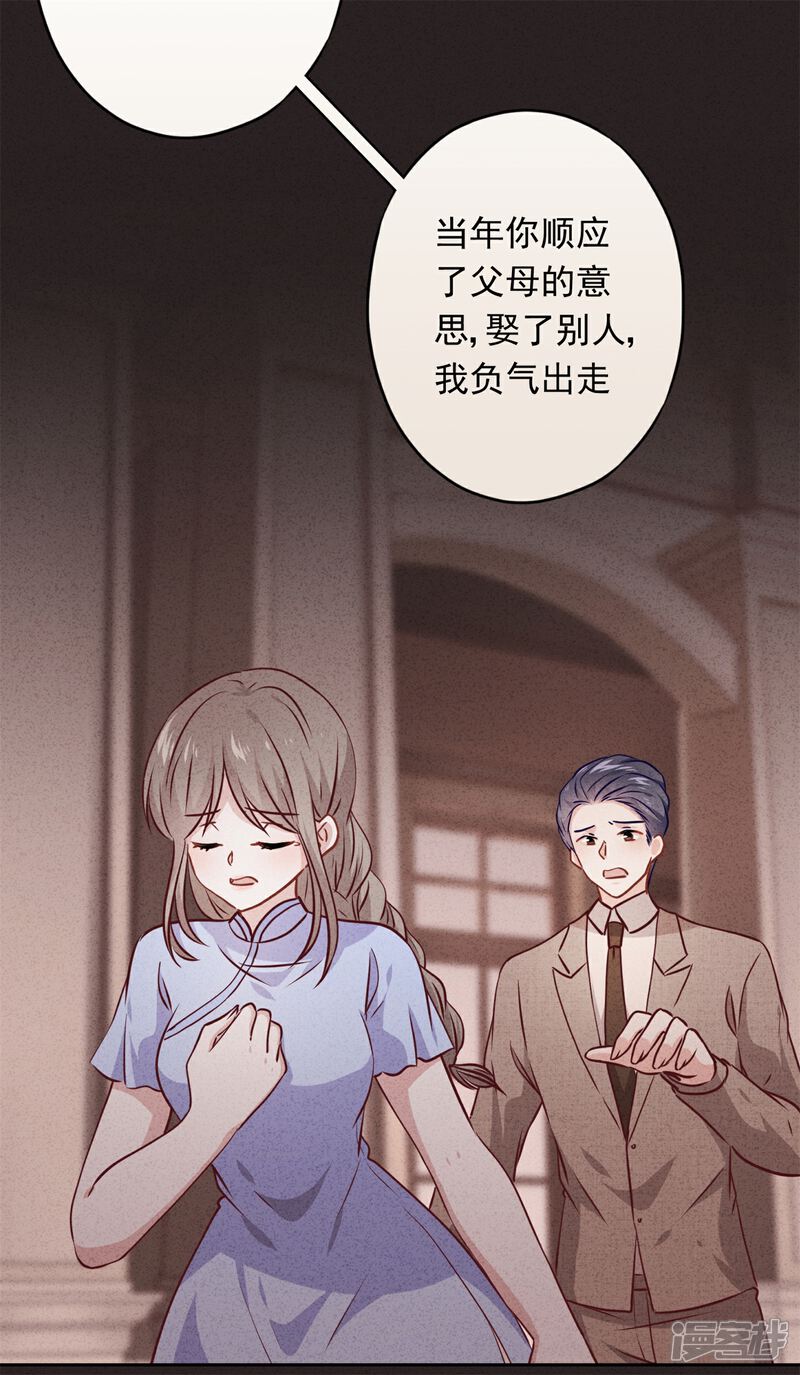 《少帅,你老婆要翻天!》第76话 相信真爱吧 第3页