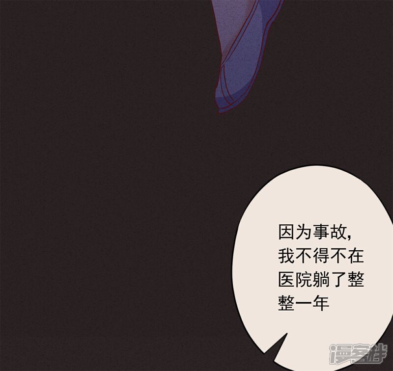 《少帅,你老婆要翻天!》第76话 相信真爱吧 第5页