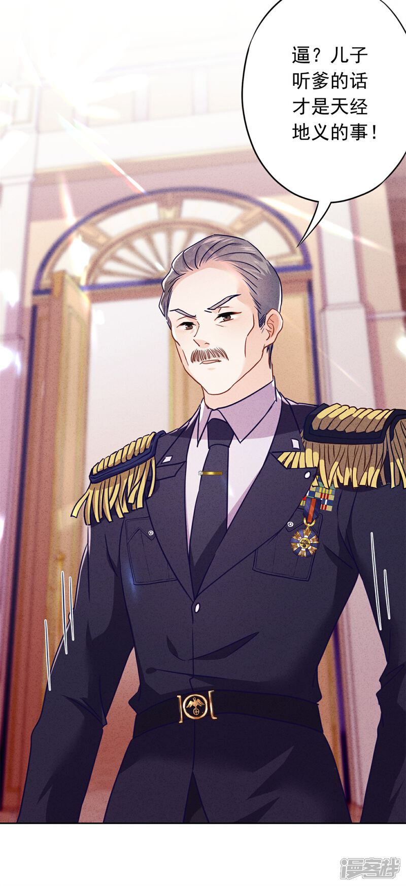 《少帅,你老婆要翻天!》第75话 亡灵现身 第10页