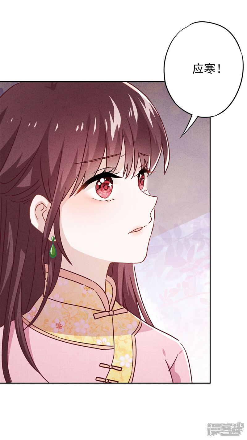 《少帅,你老婆要翻天!》第75话 亡灵现身 第11页