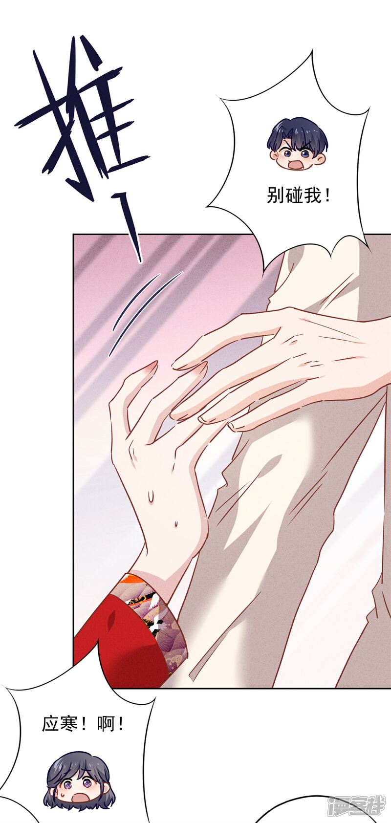 《少帅,你老婆要翻天!》第75话 亡灵现身 第13页